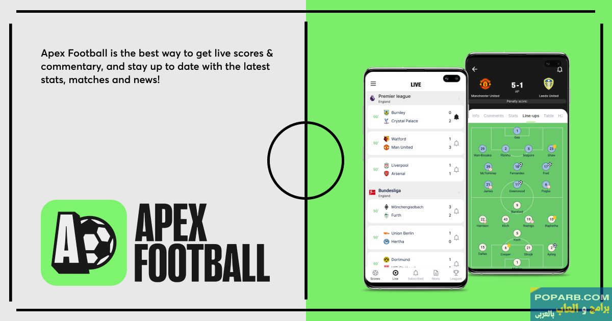 تحميل تطبيق Apex Football تنزيل مجانًا للاندرويد-download-apex-football-free-640