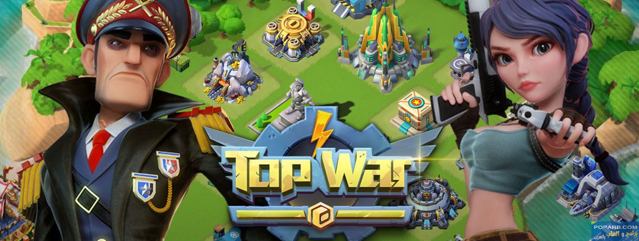 تحميل لعبة Top War Battle Game تنزيل مجانًا للاندرويد والايفون-download-top-war-battle-game-free-643 تحميل لعبة Top War Battle Game تنزيل مجانًا للاندرويد والايفون-download-top-war-battle-game-free-643