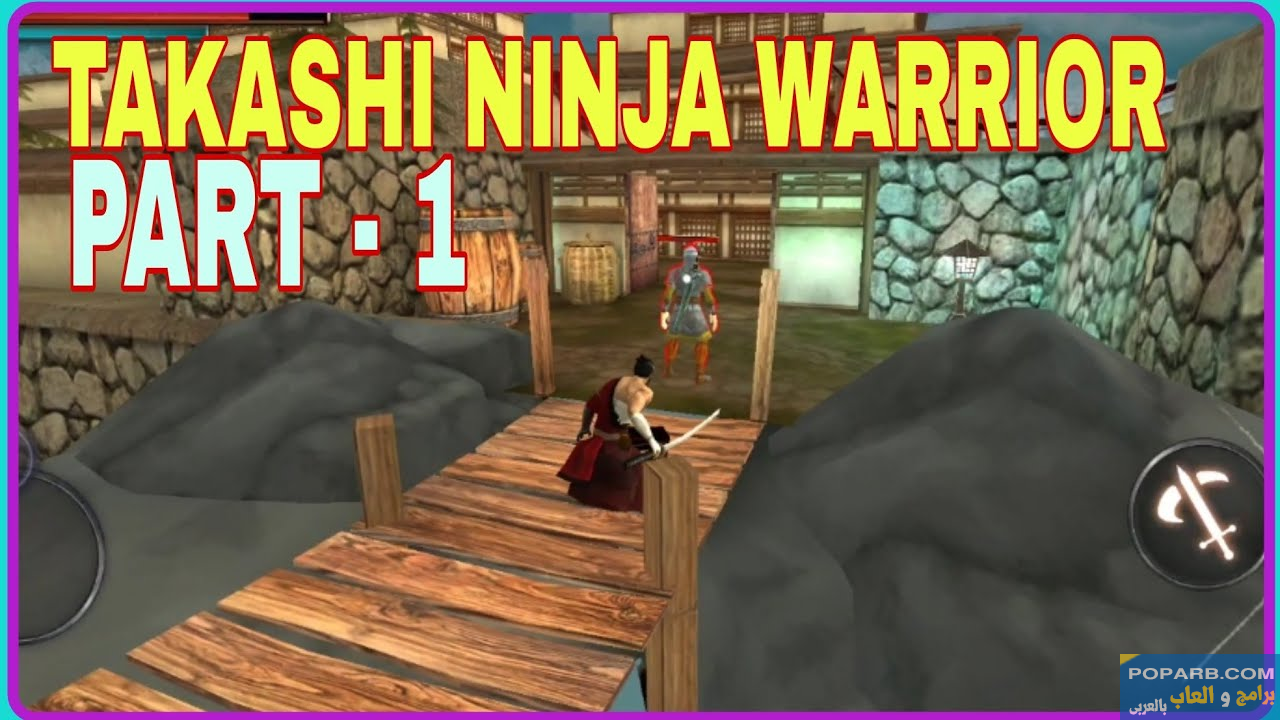 تحميل لعبة Takashi Ninja Warrior تنزيل مجانًا للاندرويد-download-takashi-ninja-warrior-free-644 تحميل لعبة Takashi Ninja Warrior تنزيل مجانًا للاندرويد-download-takashi-ninja-warrior-free-644