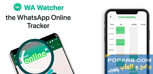 تحميل تطبيق WA Watcher 2026 للاندرويد مجانًا-download-wa-watcher-free-622