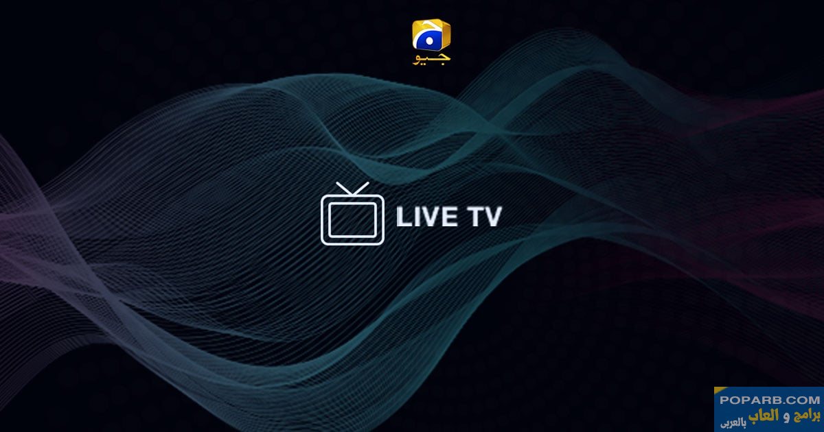 تحميل تطبيق Go TV للبث المباشر والترفيه للاندرويد مجانًا-download-go-tv-free-616 تحميل تطبيق Go TV للبث المباشر والترفيه للاندرويد مجانًا-download-go-tv-free-616