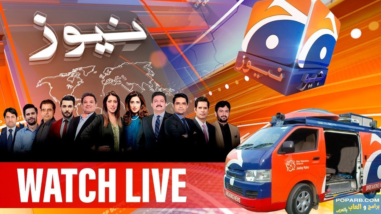 تحميل تطبيق Go TV للبث المباشر والترفيه للاندرويد مجانًا-download-go-tv-free-616 تحميل تطبيق Go TV للبث المباشر والترفيه للاندرويد مجانًا-download-go-tv-free-616