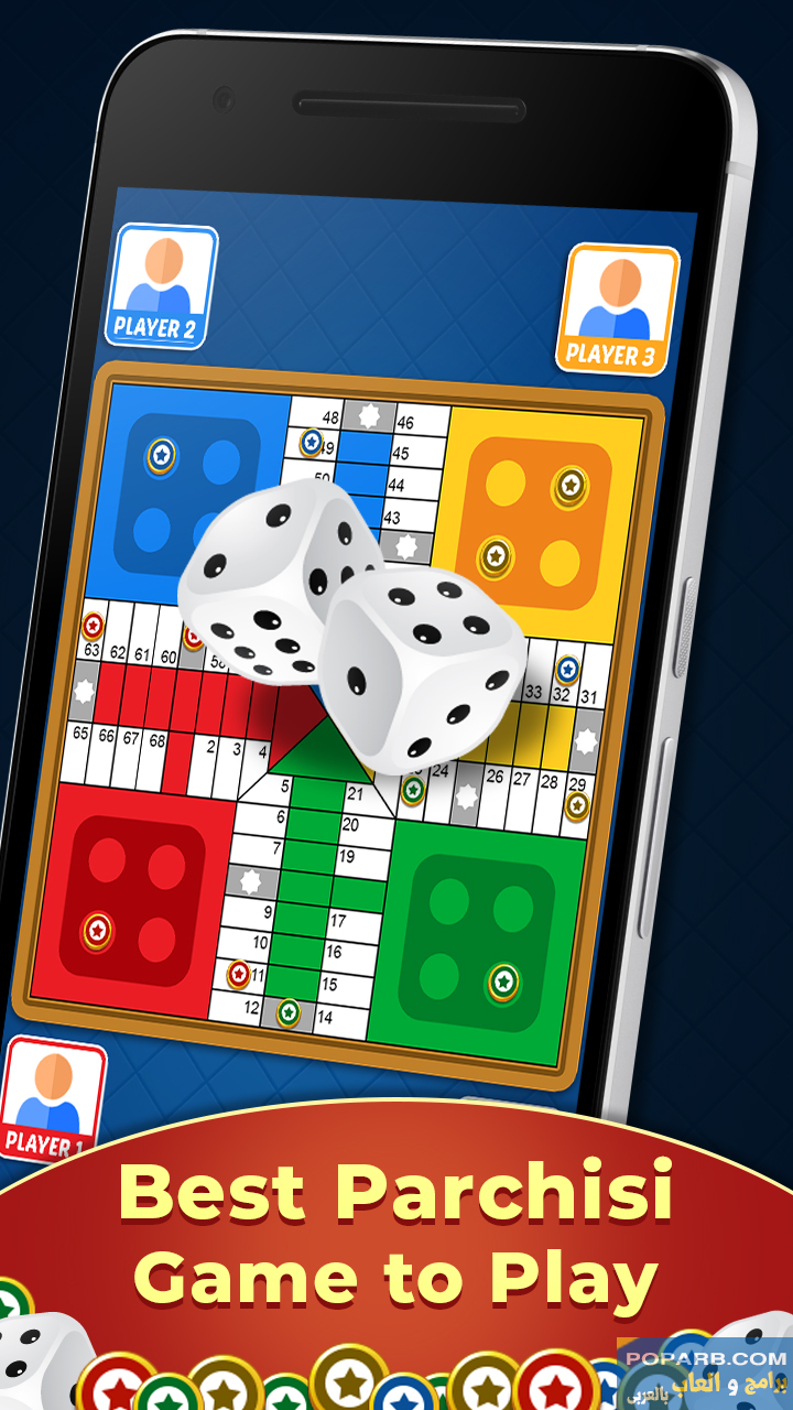 تحميل لعبة Parchisi STAR تنزيل مجانًا للاندرويد والايفون-download-parchisi-star-free-599 تحميل لعبة Parchisi STAR تنزيل مجانًا للاندرويد والايفون-download-parchisi-star-free-599