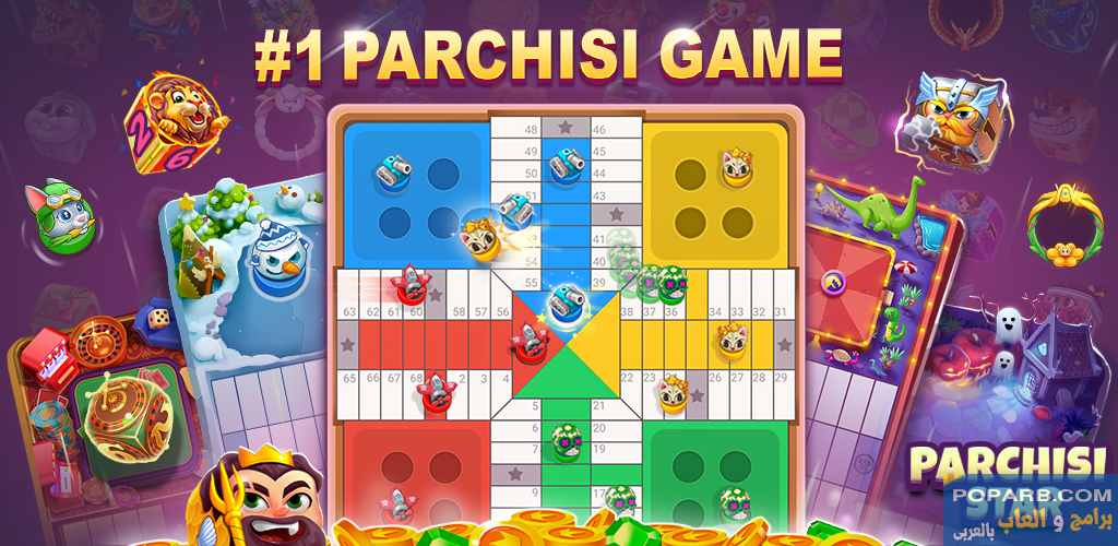 تحميل لعبة Parchisi STAR تنزيل مجانًا للاندرويد والايفون-download-parchisi-star-free-599 تحميل لعبة Parchisi STAR تنزيل مجانًا للاندرويد والايفون-download-parchisi-star-free-599