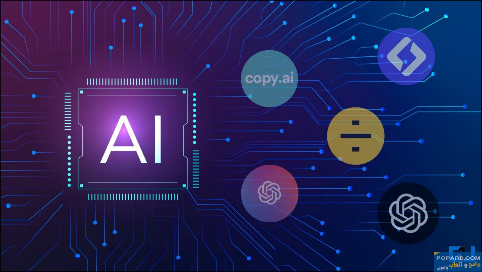 تحميل تطبيق AI Powered Tools تنزيل مجانًا للأندرويد والايفون-download-ai-powered-tools-free-613 تحميل تطبيق AI Powered Tools تنزيل مجانًا للأندرويد والايفون-download-ai-powered-tools-free-613