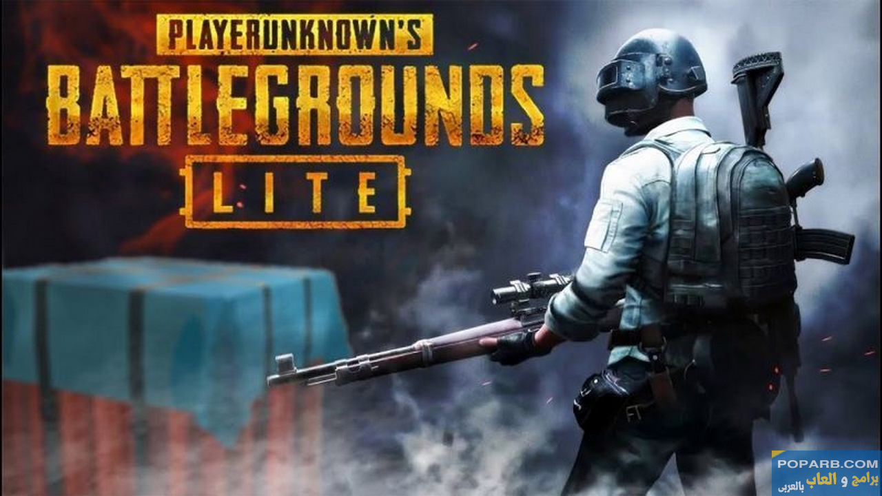 تحميل لعبة ببجي لايت للكمبيوتر أحدث تحديث تنزيل مجانًا للأجهزة الضعيفة-download-pubg-lite-for-pc-free-517 تحميل لعبة ببجي لايت للكمبيوتر أحدث تحديث تنزيل مجانًا للأجهزة الضعيفة-download-pubg-lite-for-pc-free-517
