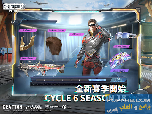 تحميل وتنزيل ببجي الصينية للاندرويد Pubg Mobile China apk-pubg-mobile-m-243 تحميل وتنزيل ببجي الصينية للاندرويد Pubg Mobile China apk-pubg-mobile-m-243