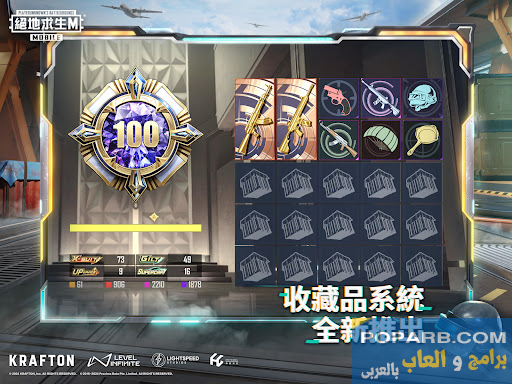 تحميل وتنزيل ببجي الصينية للاندرويد Pubg Mobile China apk-pubg-mobile-m-243 تحميل وتنزيل ببجي الصينية للاندرويد Pubg Mobile China apk-pubg-mobile-m-243