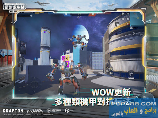 تحميل وتنزيل ببجي الصينية للاندرويد Pubg Mobile China apk-pubg-mobile-m-243 تحميل وتنزيل ببجي الصينية للاندرويد Pubg Mobile China apk-pubg-mobile-m-243