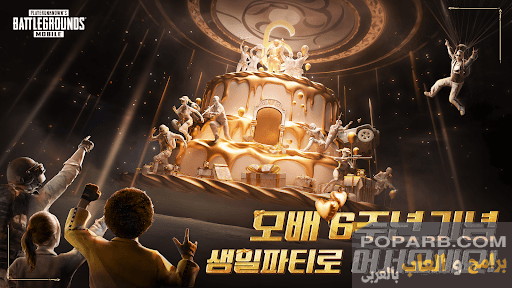 تحميل وتنزيل ببجي كوريه Pubg Mobile KR أخر اصدار-pubg-mobile-291