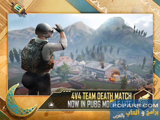 تحميل وتنزيل لعبة ببجي لايت PUBG MOBILE LITE 0.24.0-pubg-mobile-lite-292