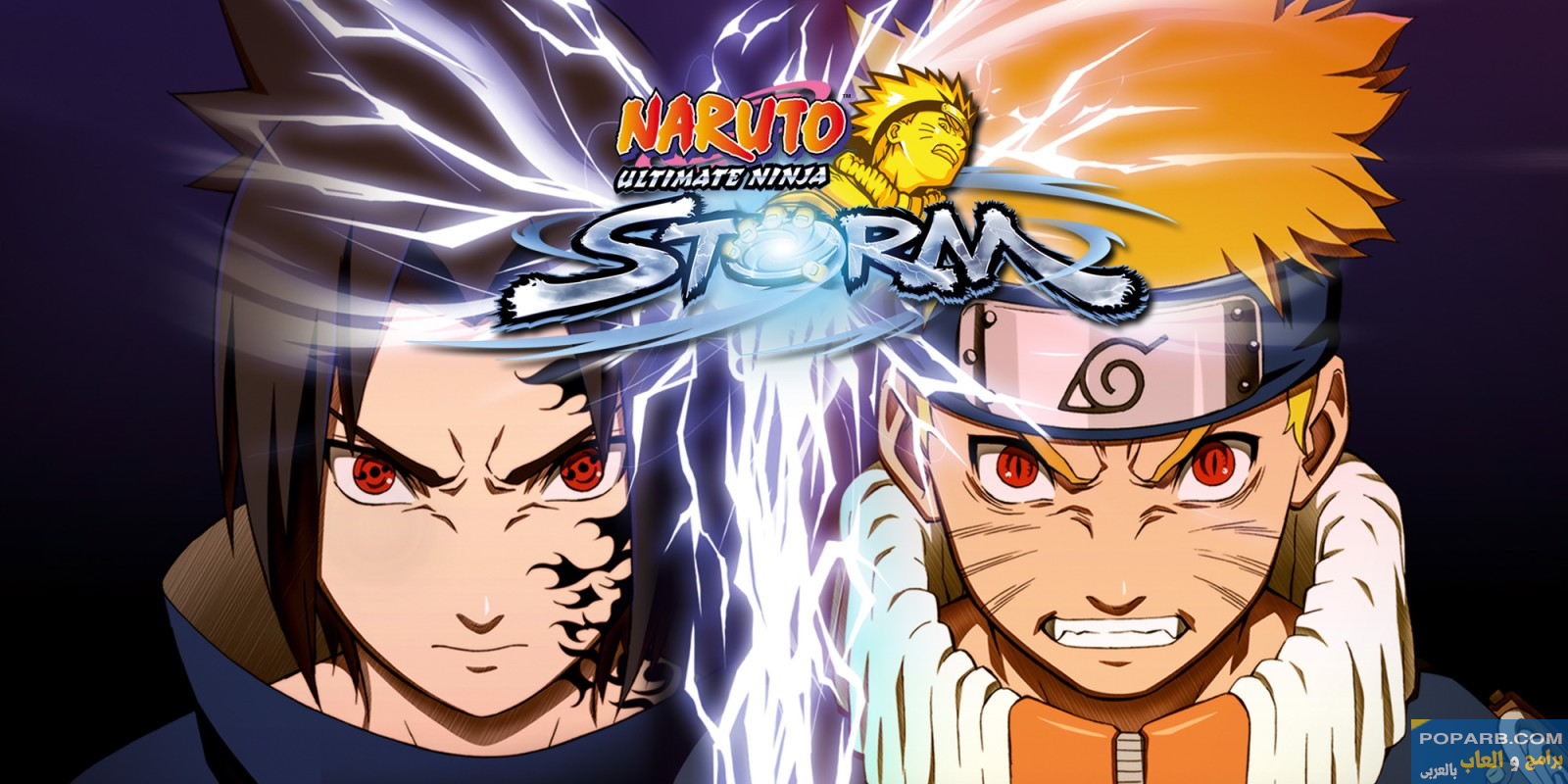 تحميل لعبة NARUTO: Ultimate Ninja STORM للاندرويد تنزيل مجانًا-download-naruto-ultimate-ninja-storm-free-634
