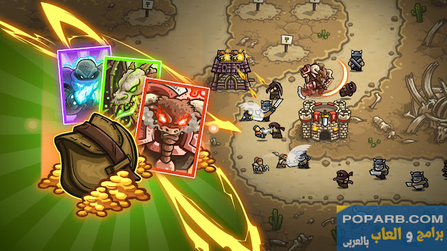 تحميل لعبة Kingdom Rush Frontiers TD للاندرويد والايفون مجانًا-download-kingdom-rush-frontiers-td-free-628