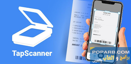 تحميل تطبيق TapScanner 2026 للاندرويد والايفون مجانًا-download-tapscanner-free-619