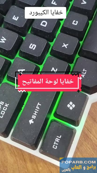 اختصارات اللابتوب وأشهر المشاكل وحلولها: دليل عملي لتسريع جهازك وإصلاح الأعطال
