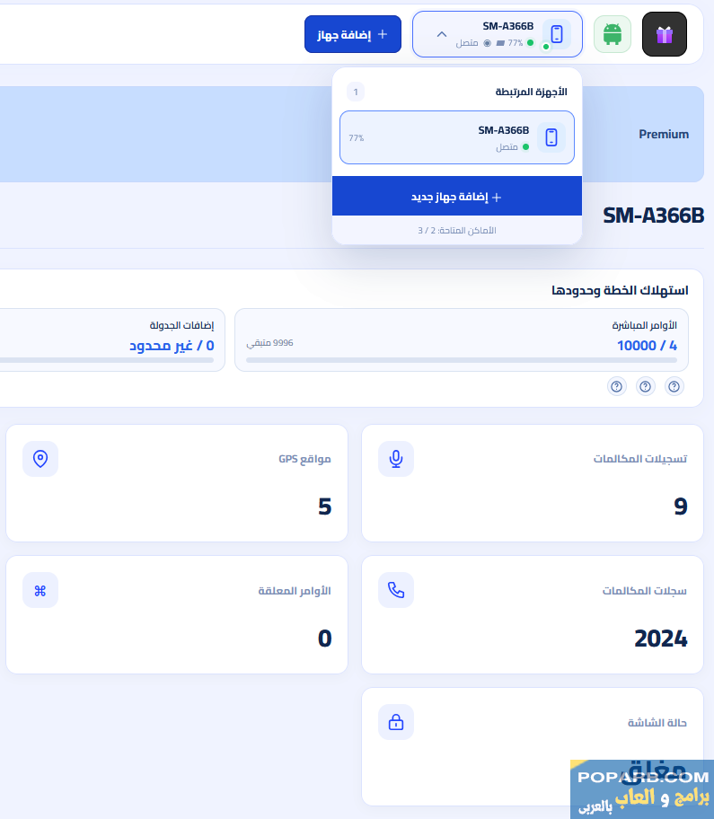 <span data-en="Connection confirmed — dashboard view" data-ar="تأكيد الاتصال — عرض لوحة التحكم">تأكيد الاتصال — عرض لوحة التحكم</span>